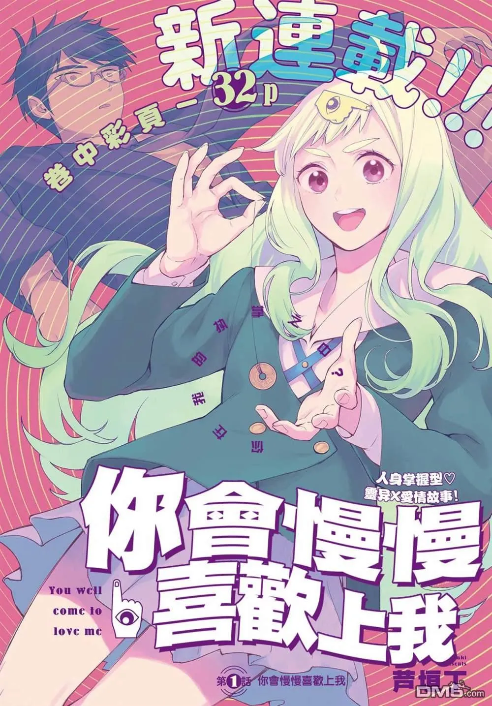 第1话 第2页