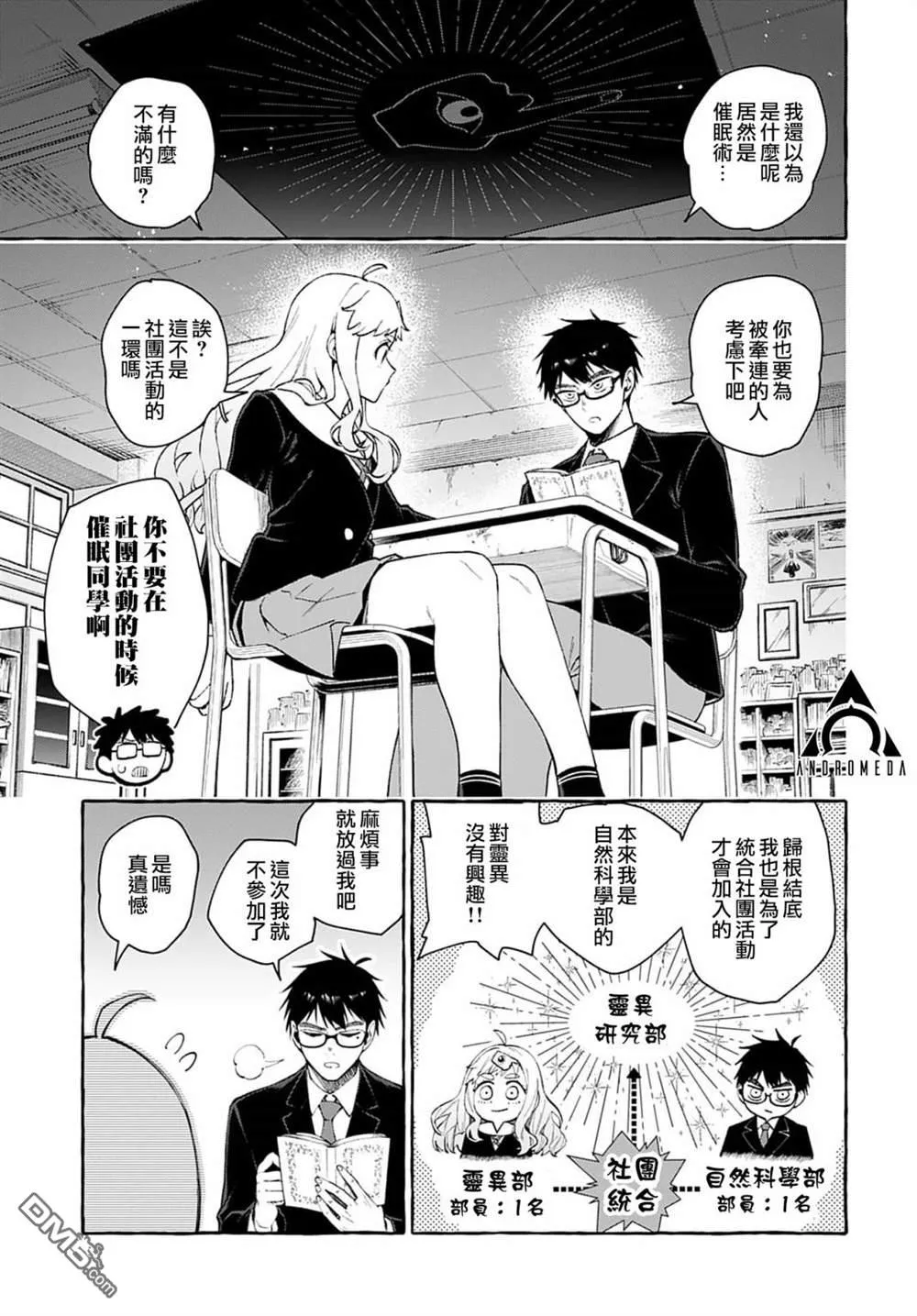 第1话 第3页