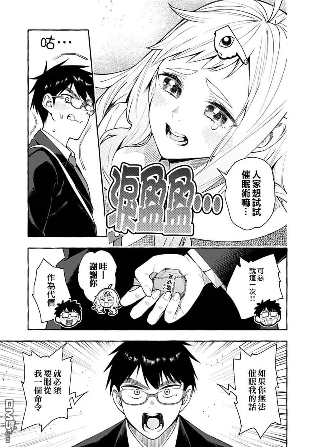 第1话 第5页