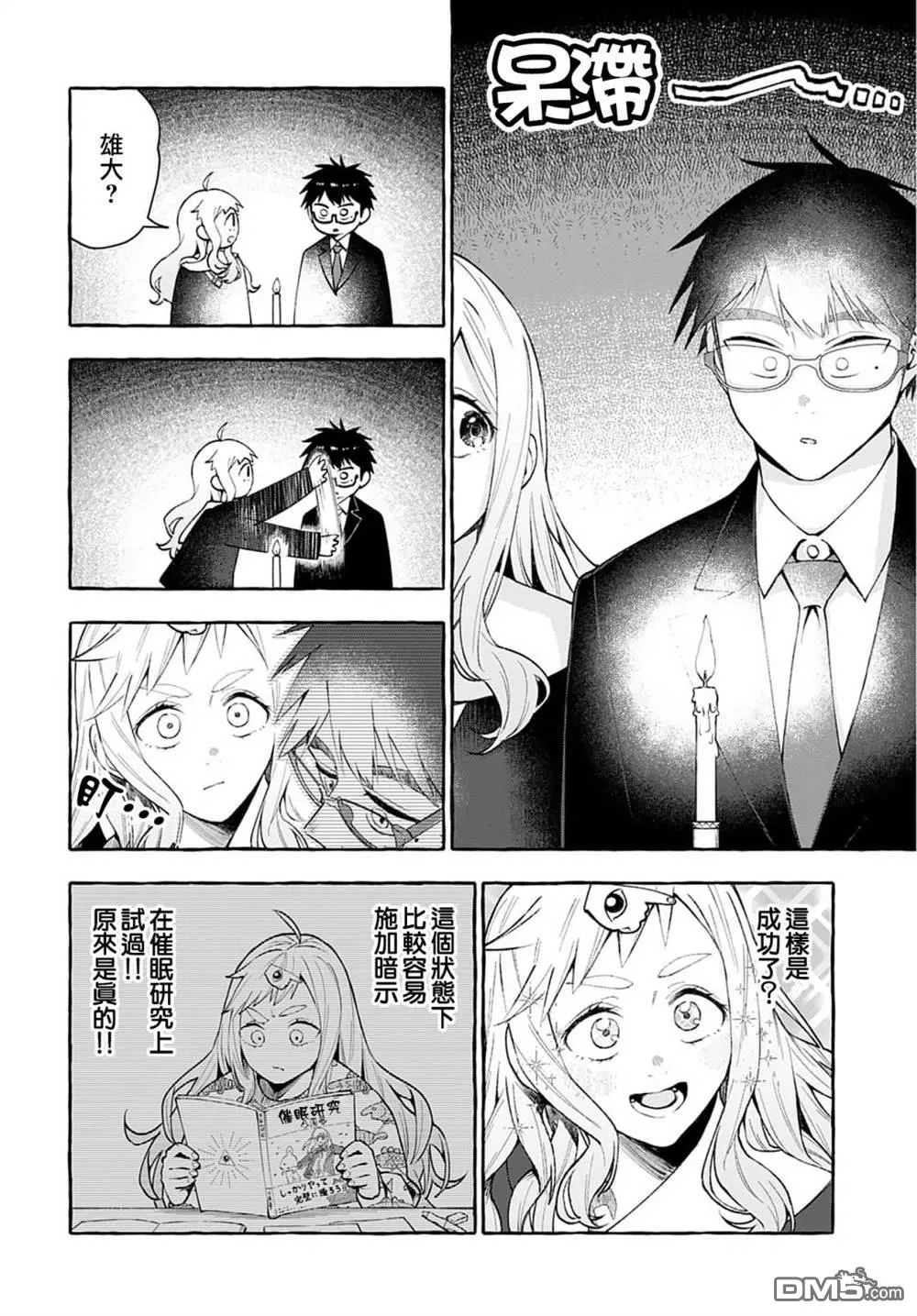 第1话 第6页