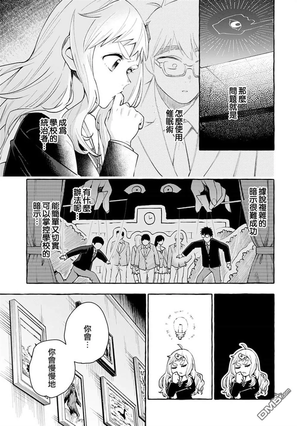 第1话 第7页