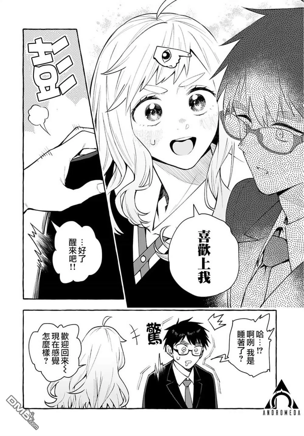 第1话 第8页
