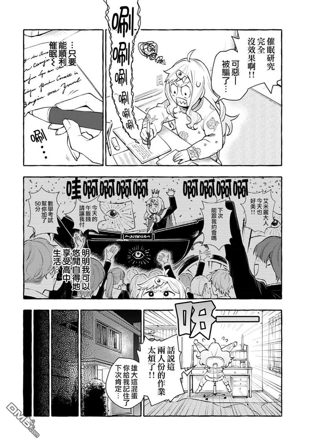 第1话 第10页