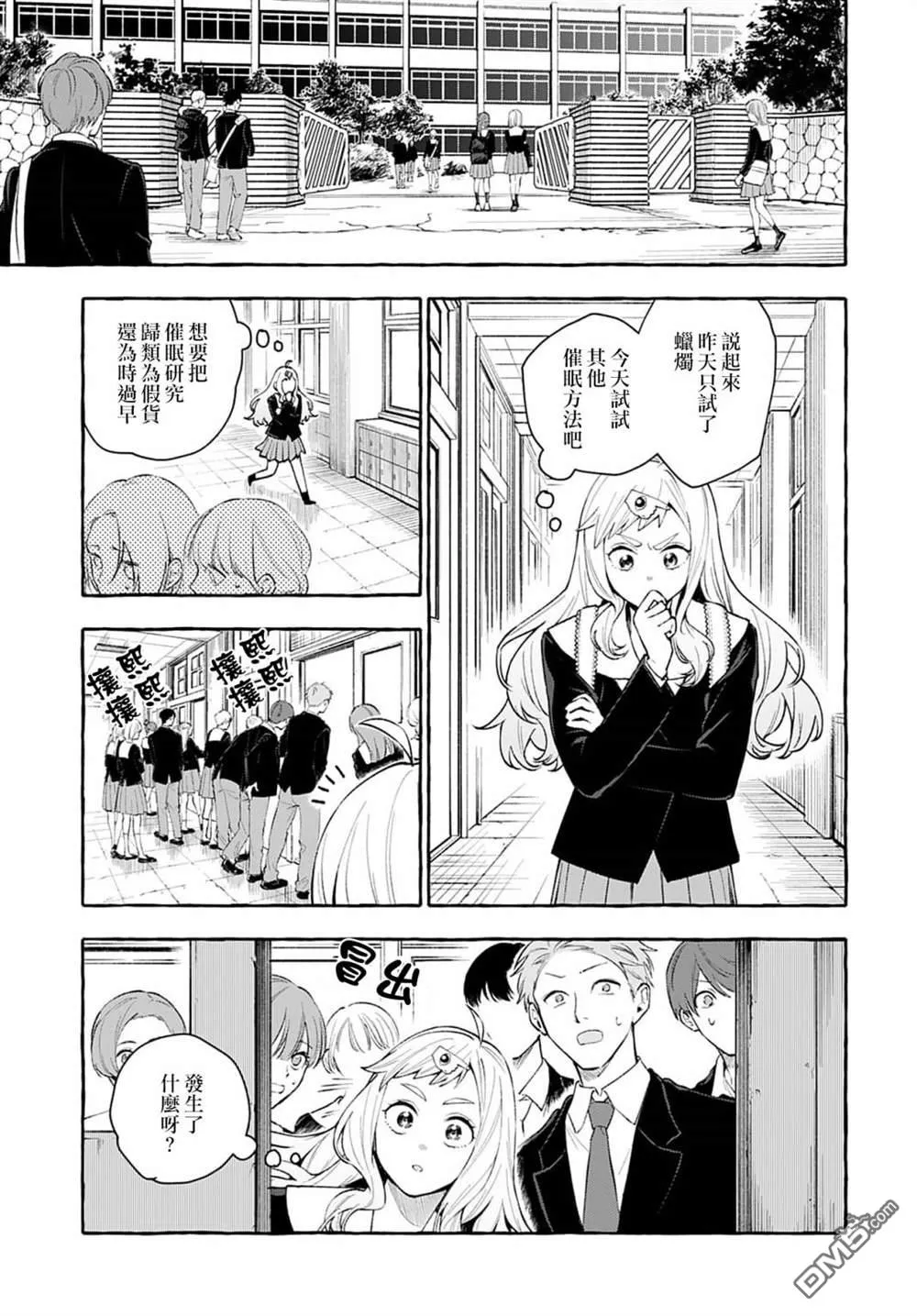 第1话 第11页