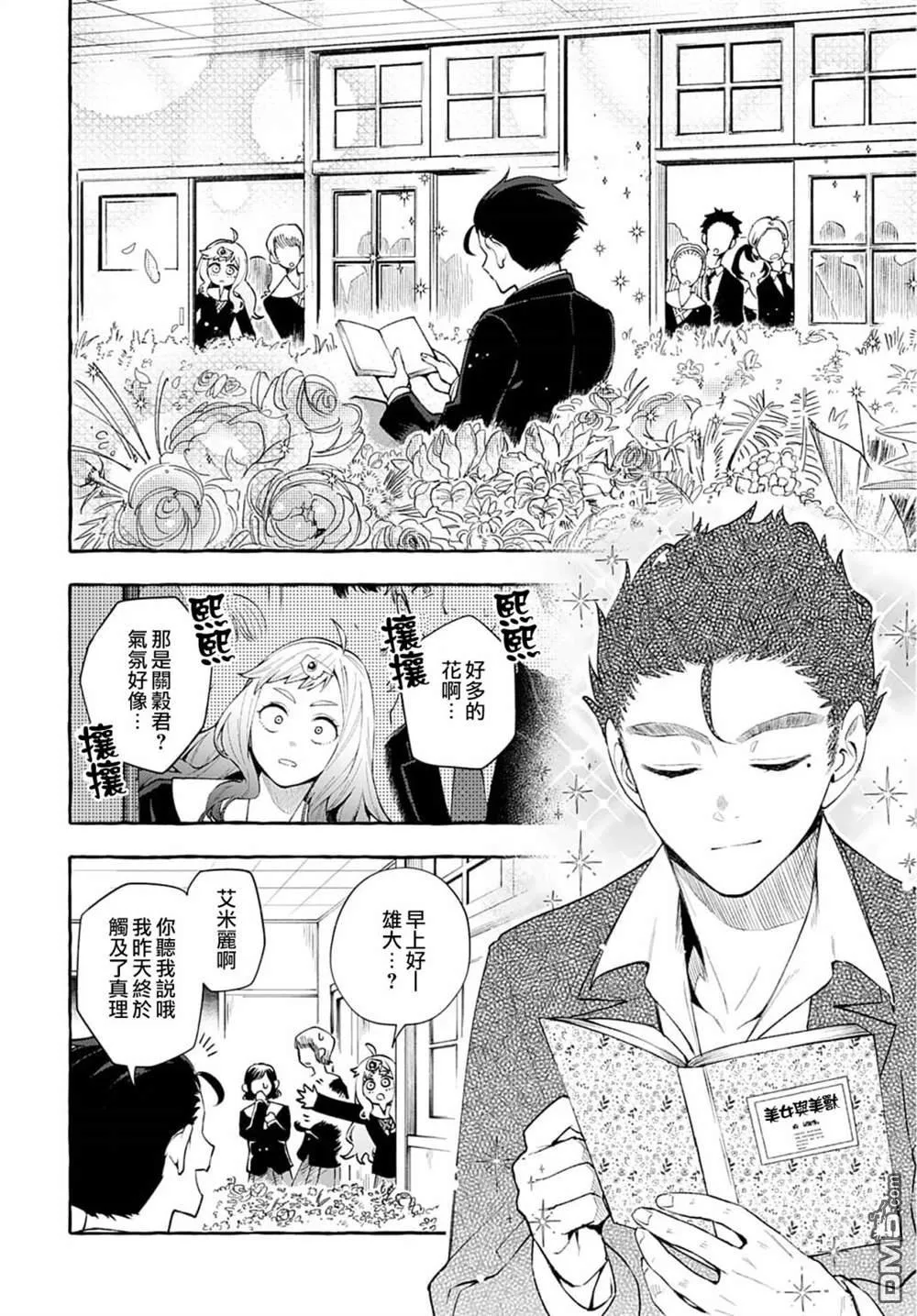 第1话 第12页