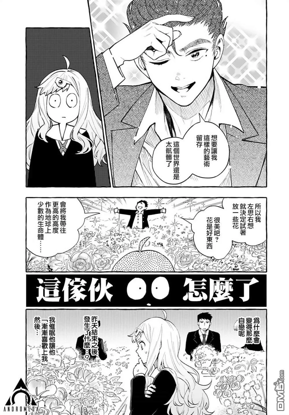 第1话 第13页