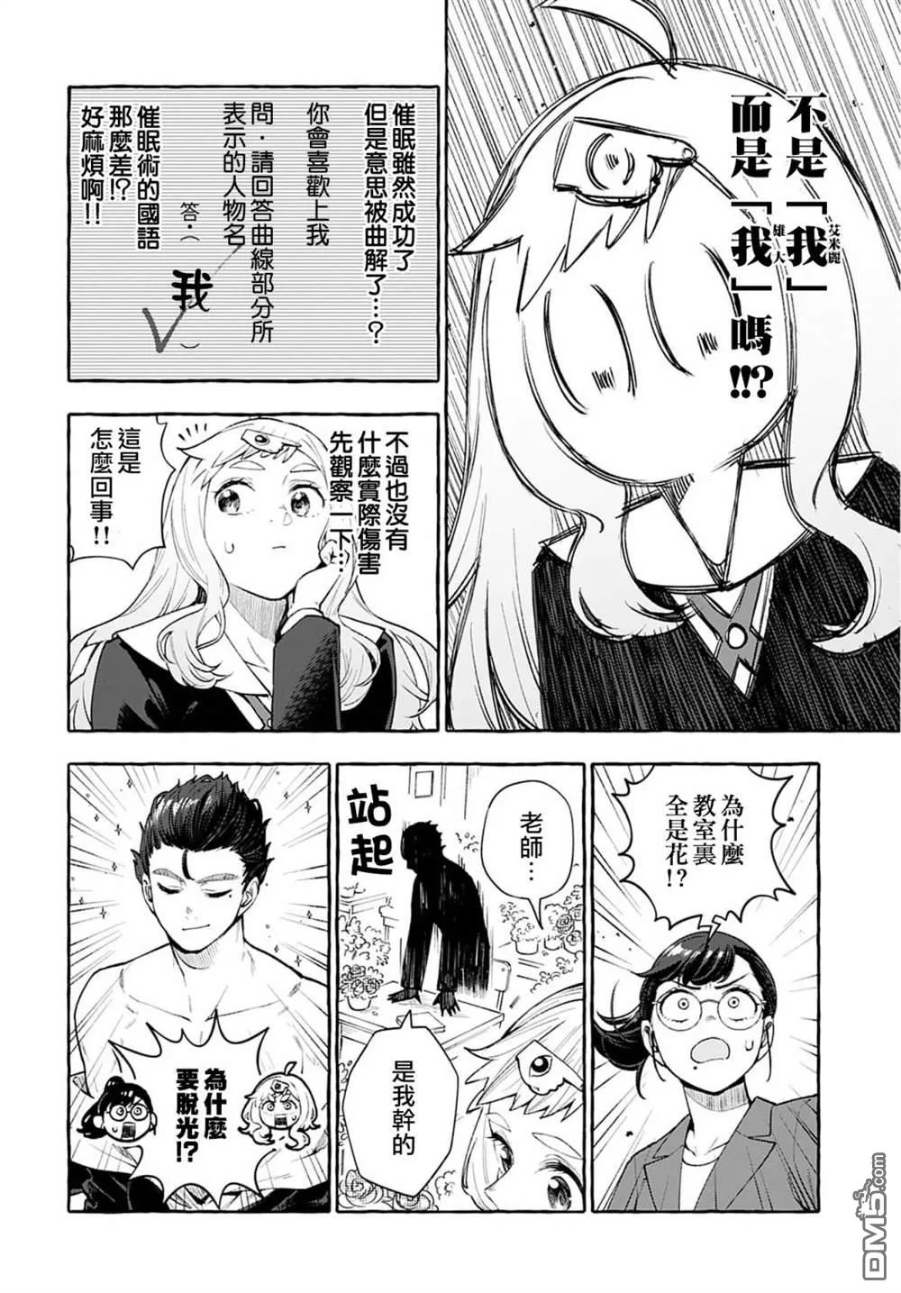 第1话 第14页