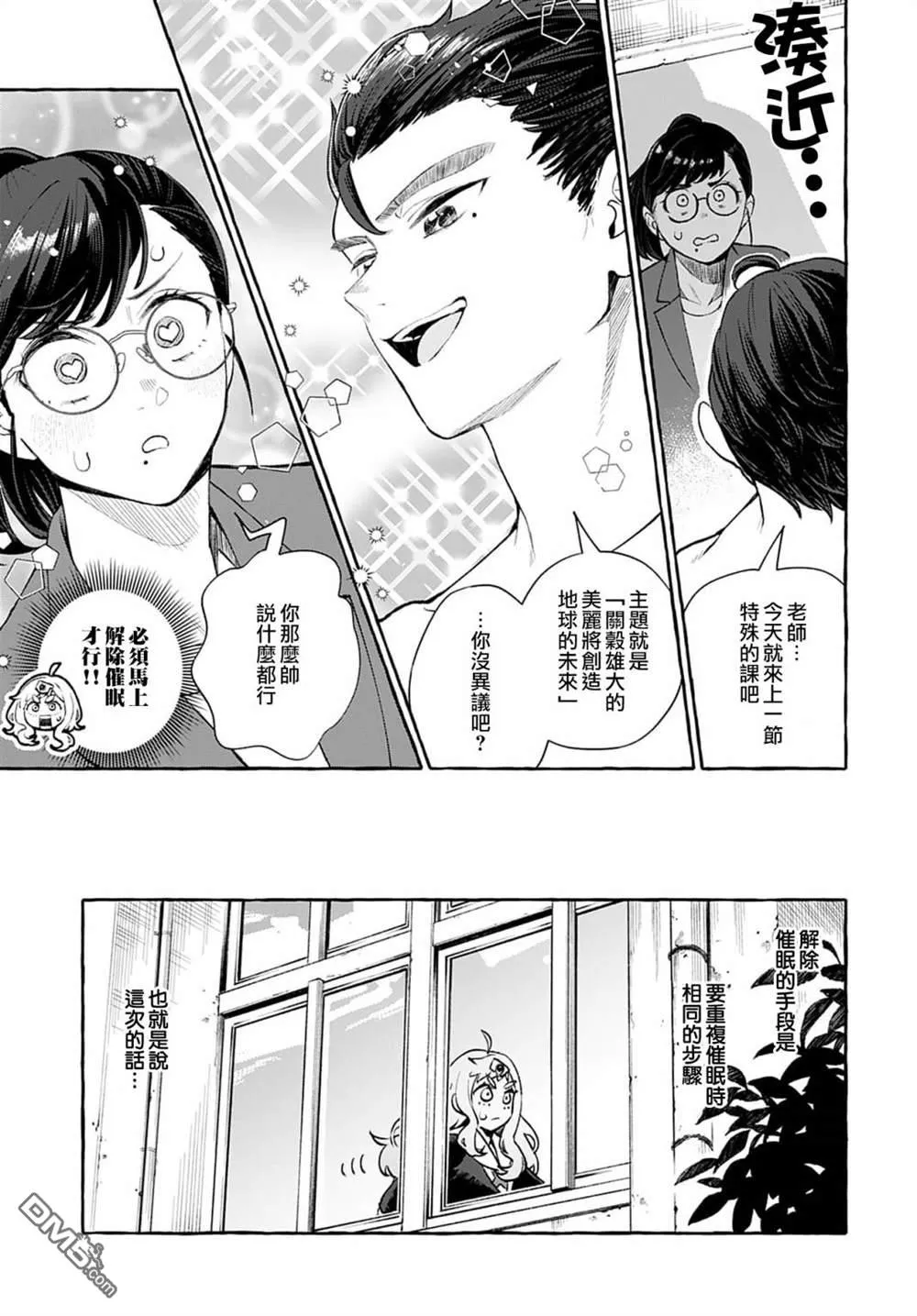 第1话 第15页