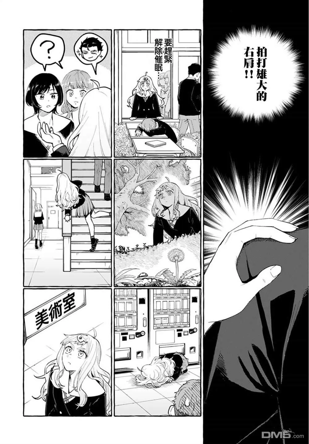 第1话 第16页