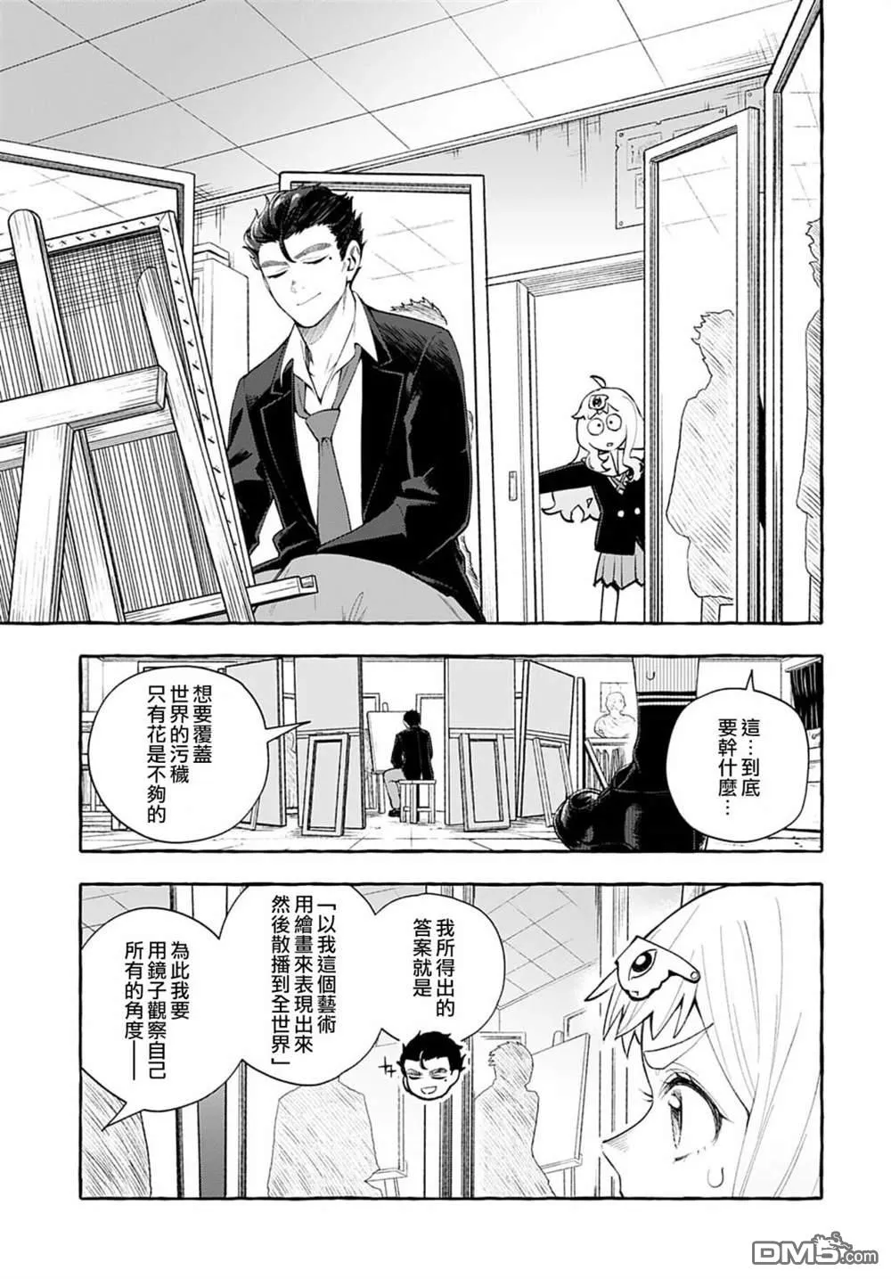 第1话 第17页