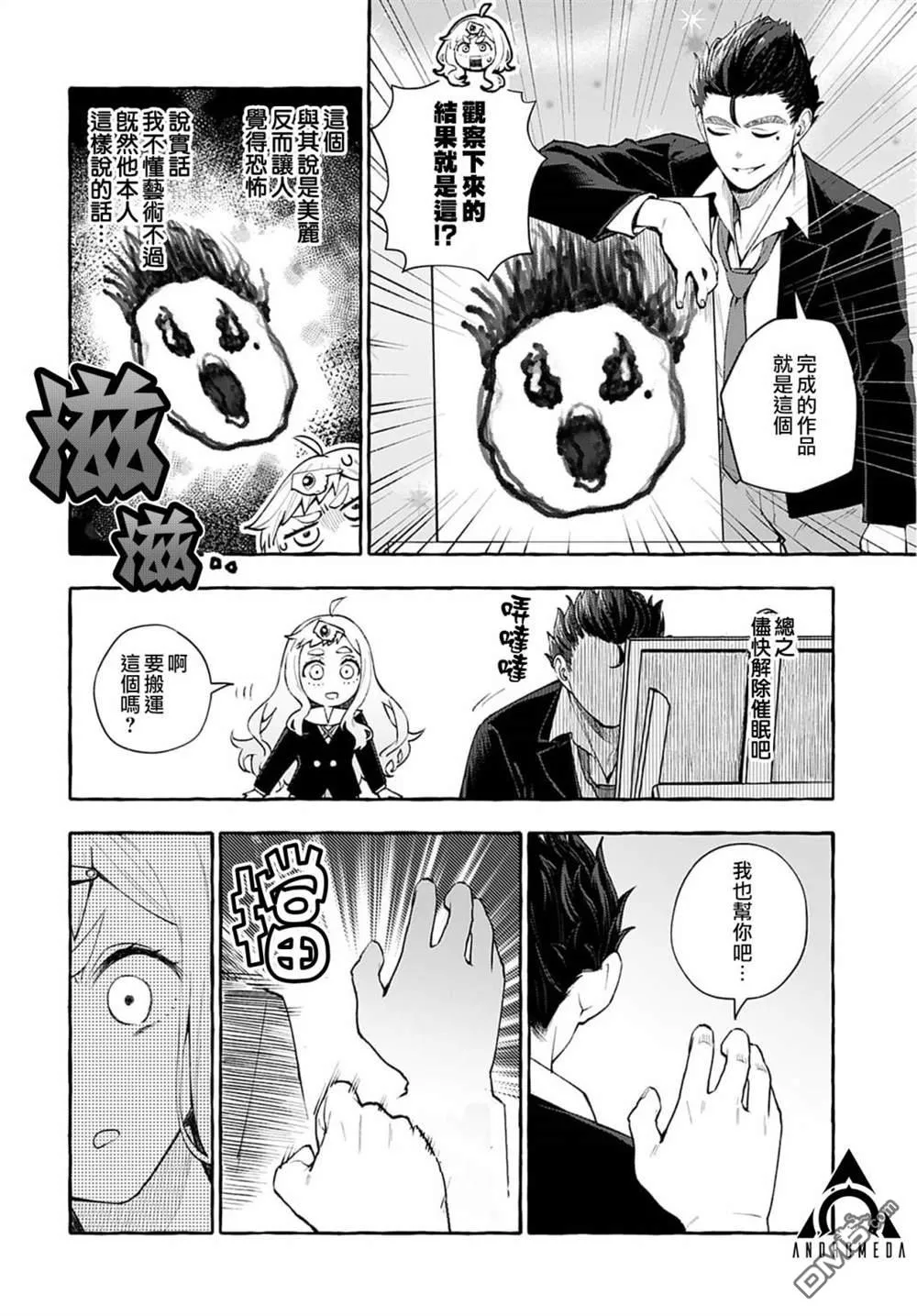 第1话 第18页