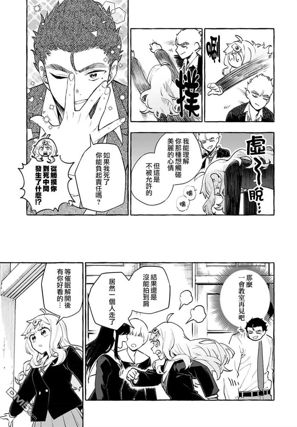 第1话 第19页