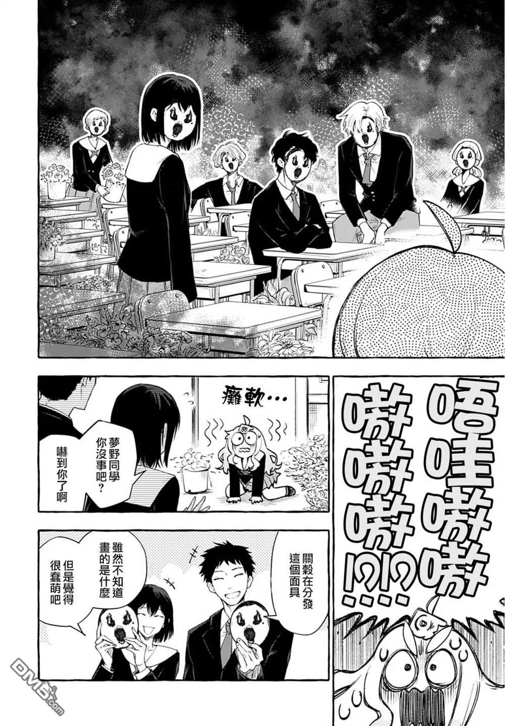 第1话 第20页