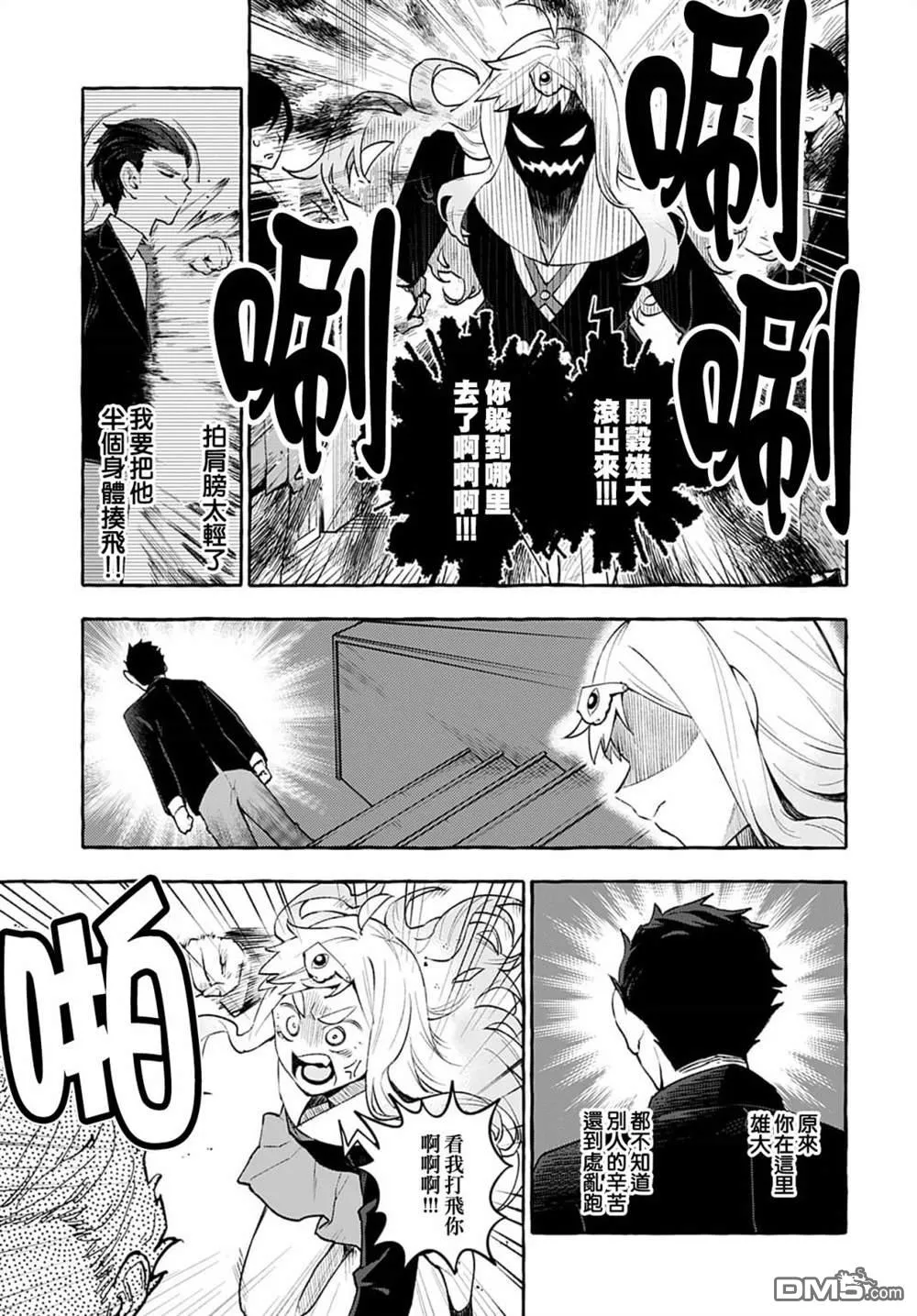 第1话 第21页