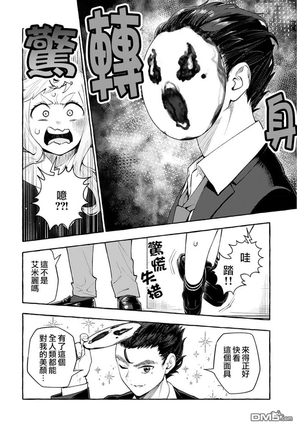 第1话 第22页