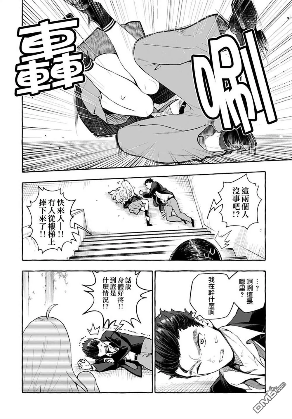 第1话 第25页