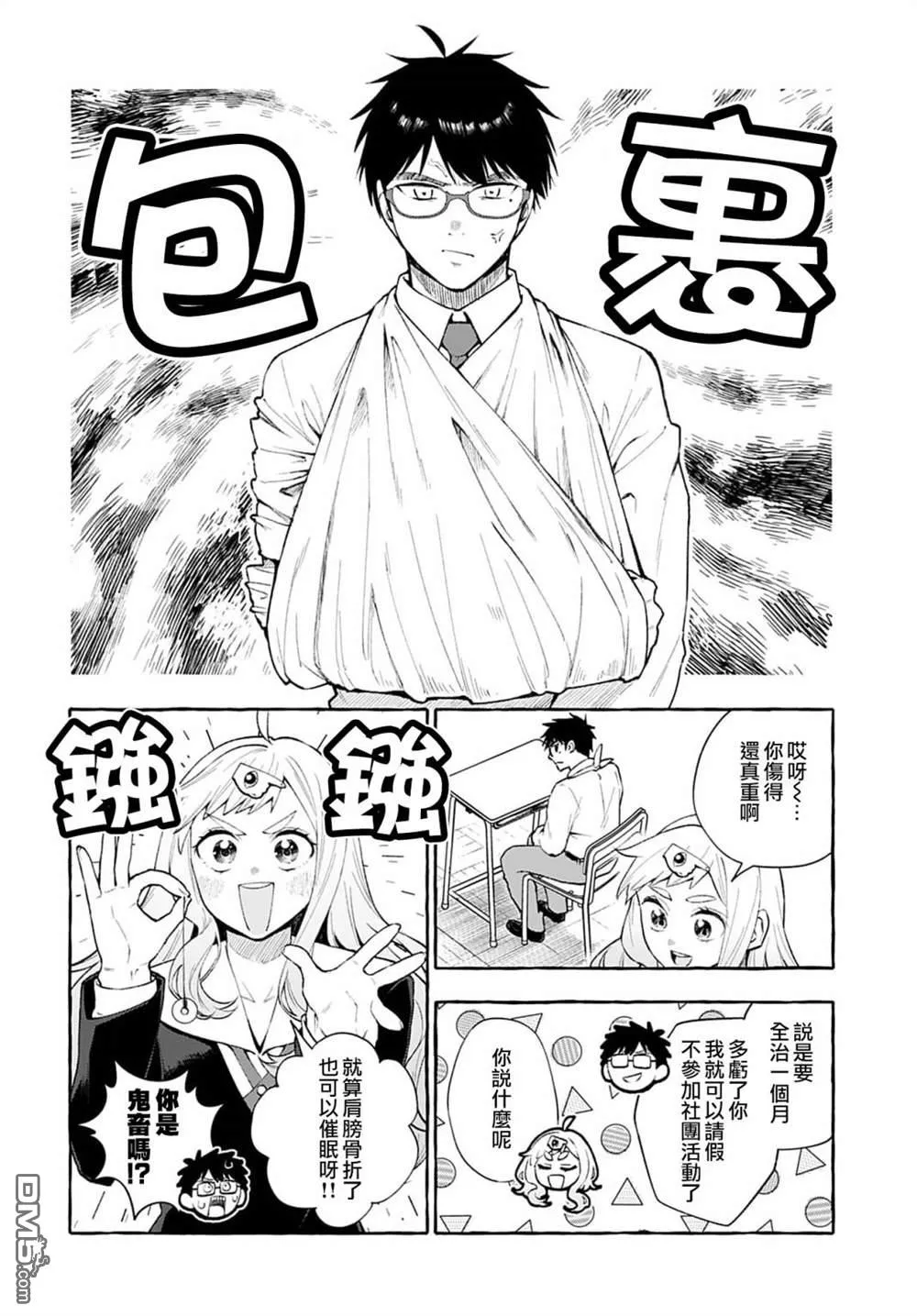 第1话 第27页