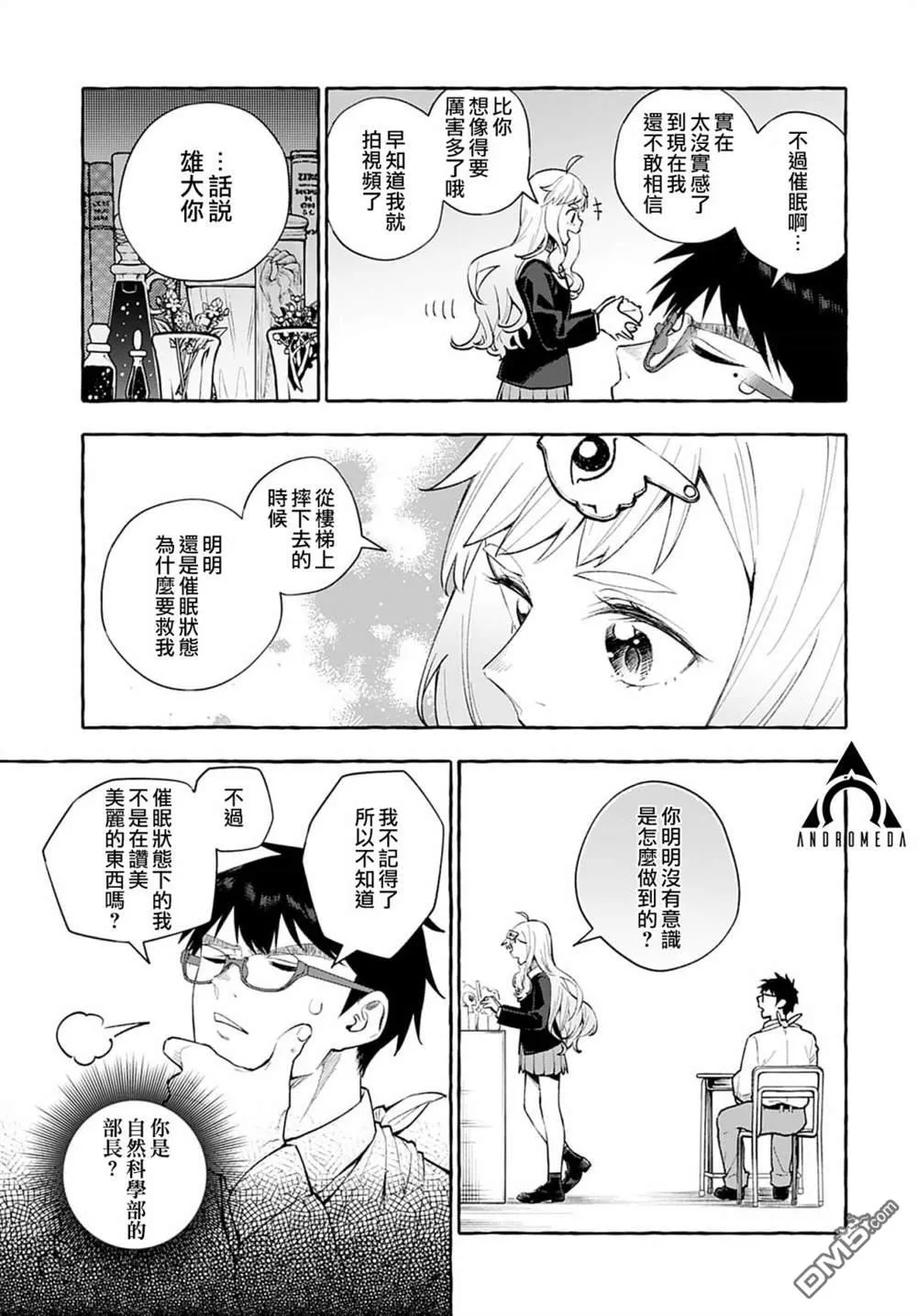 第1话 第28页