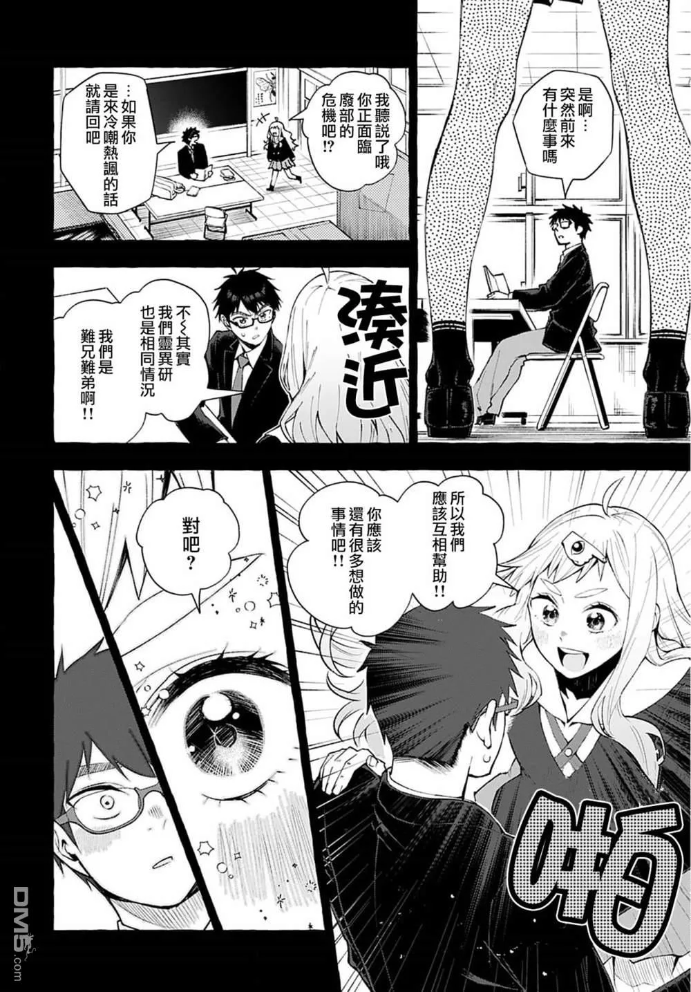 第1话 第29页