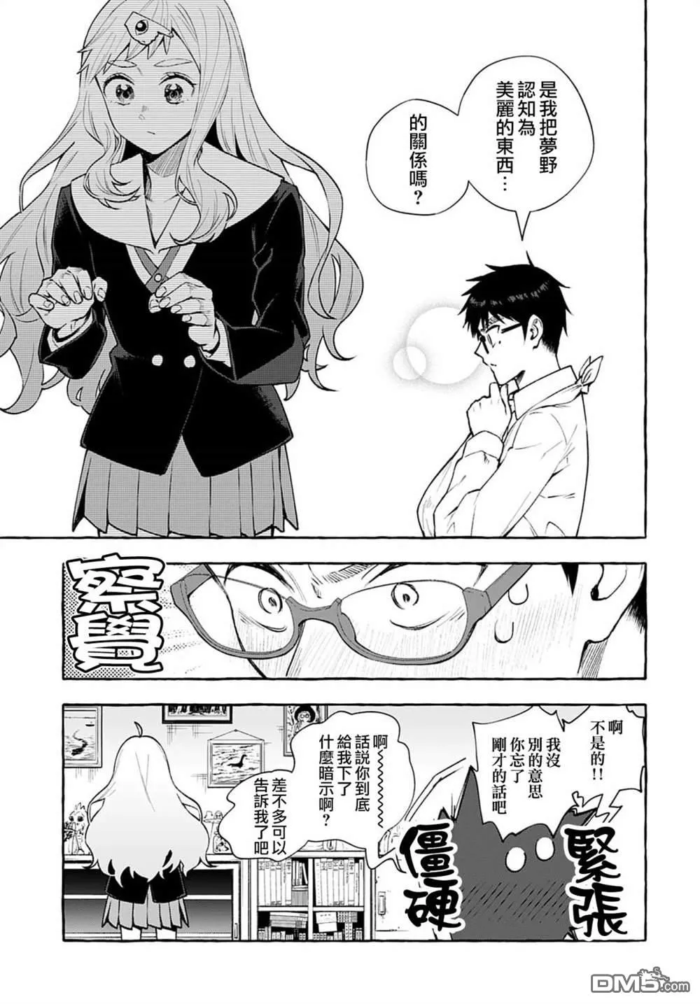 第1话 第30页