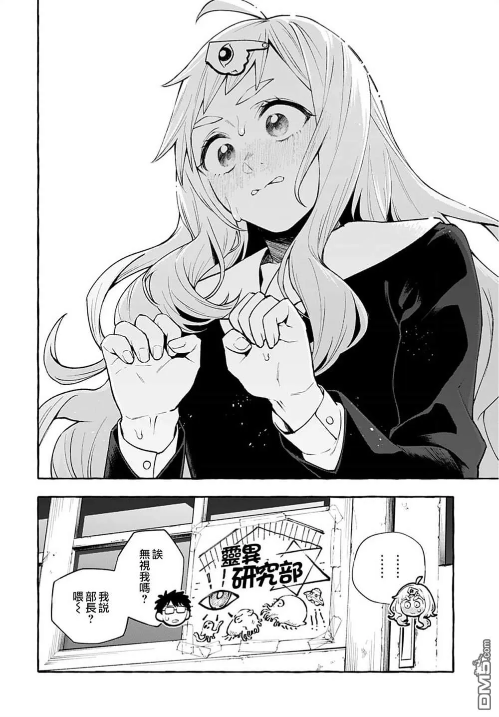 第1话 第31页