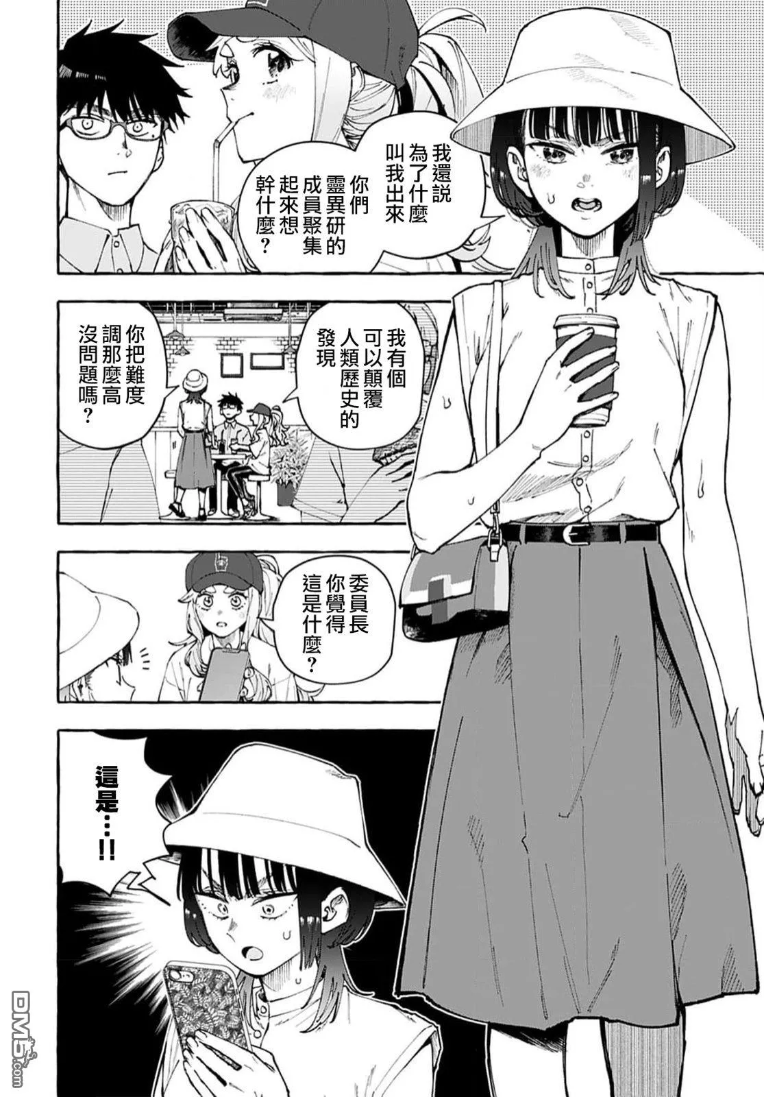 第12话 第4页