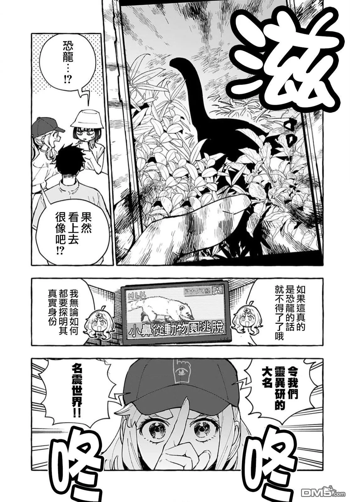 第12话 第5页