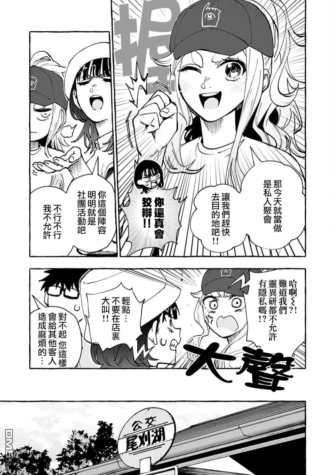 第12话 第7页