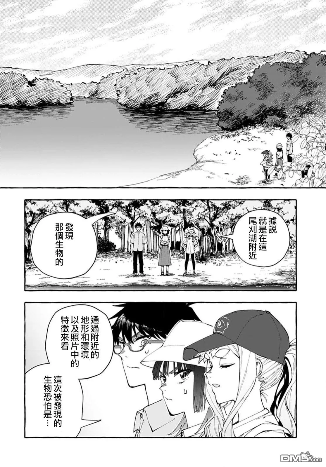 第12话 第8页