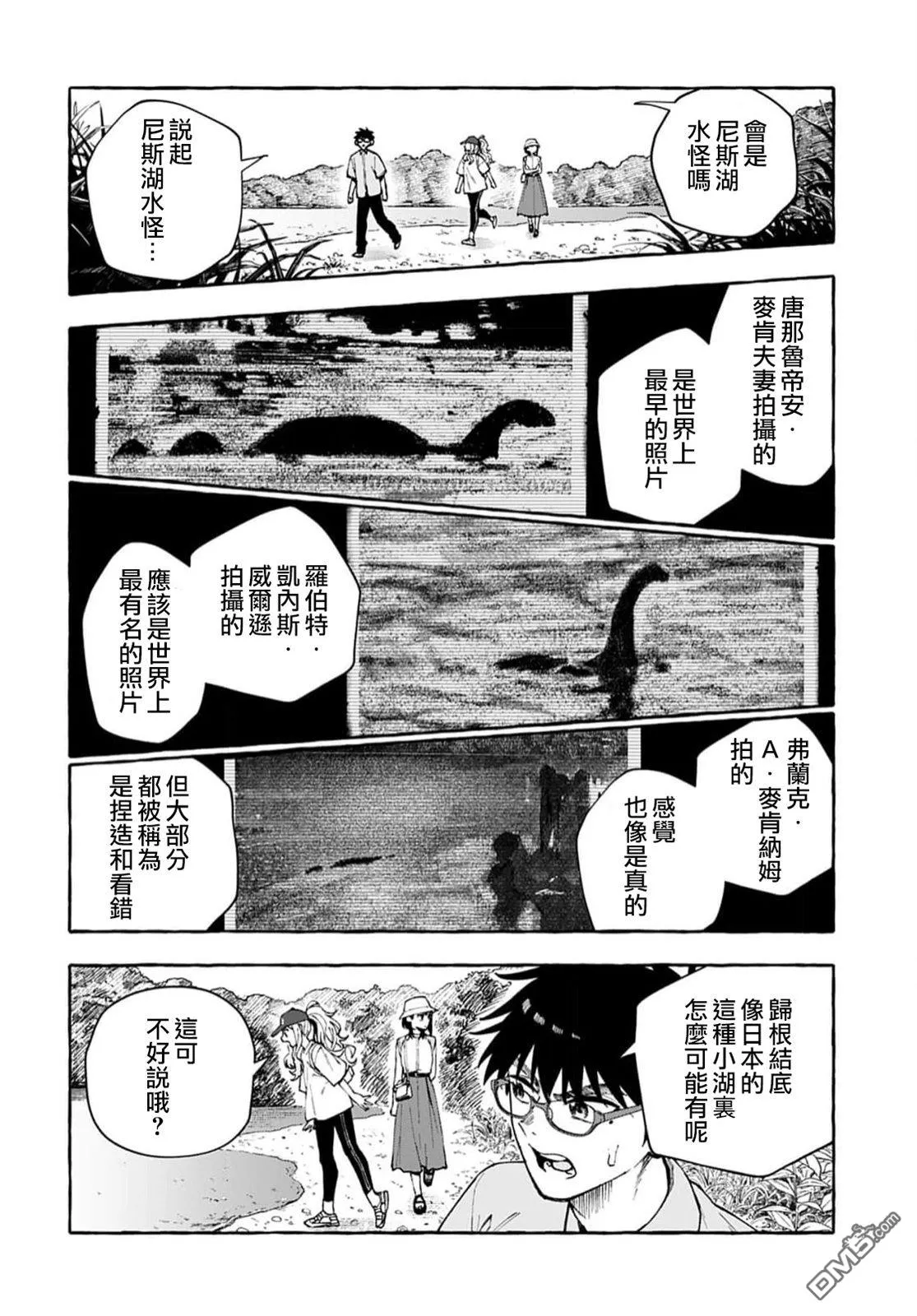 第12话 第10页