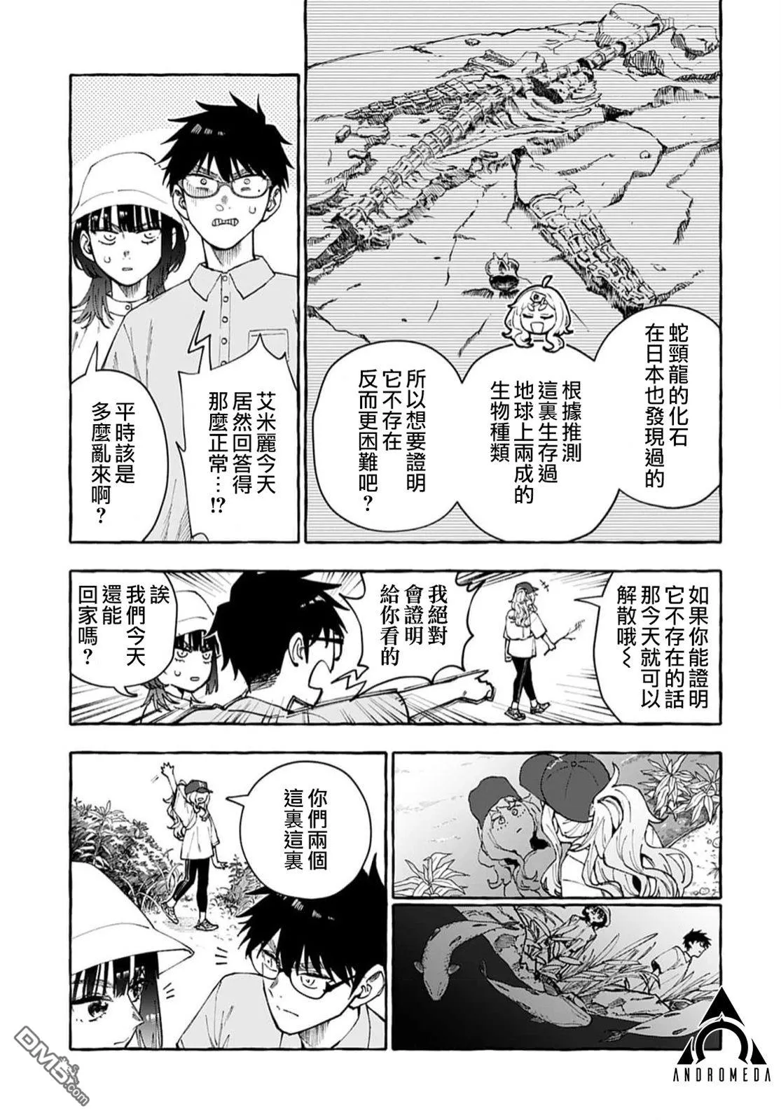 第12话 第11页