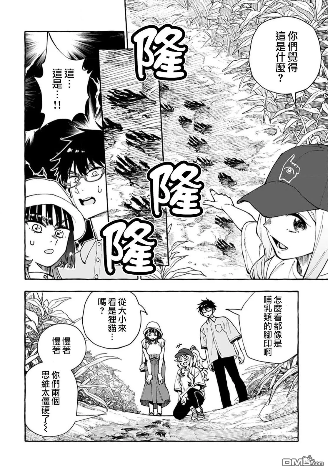 第12话 第12页