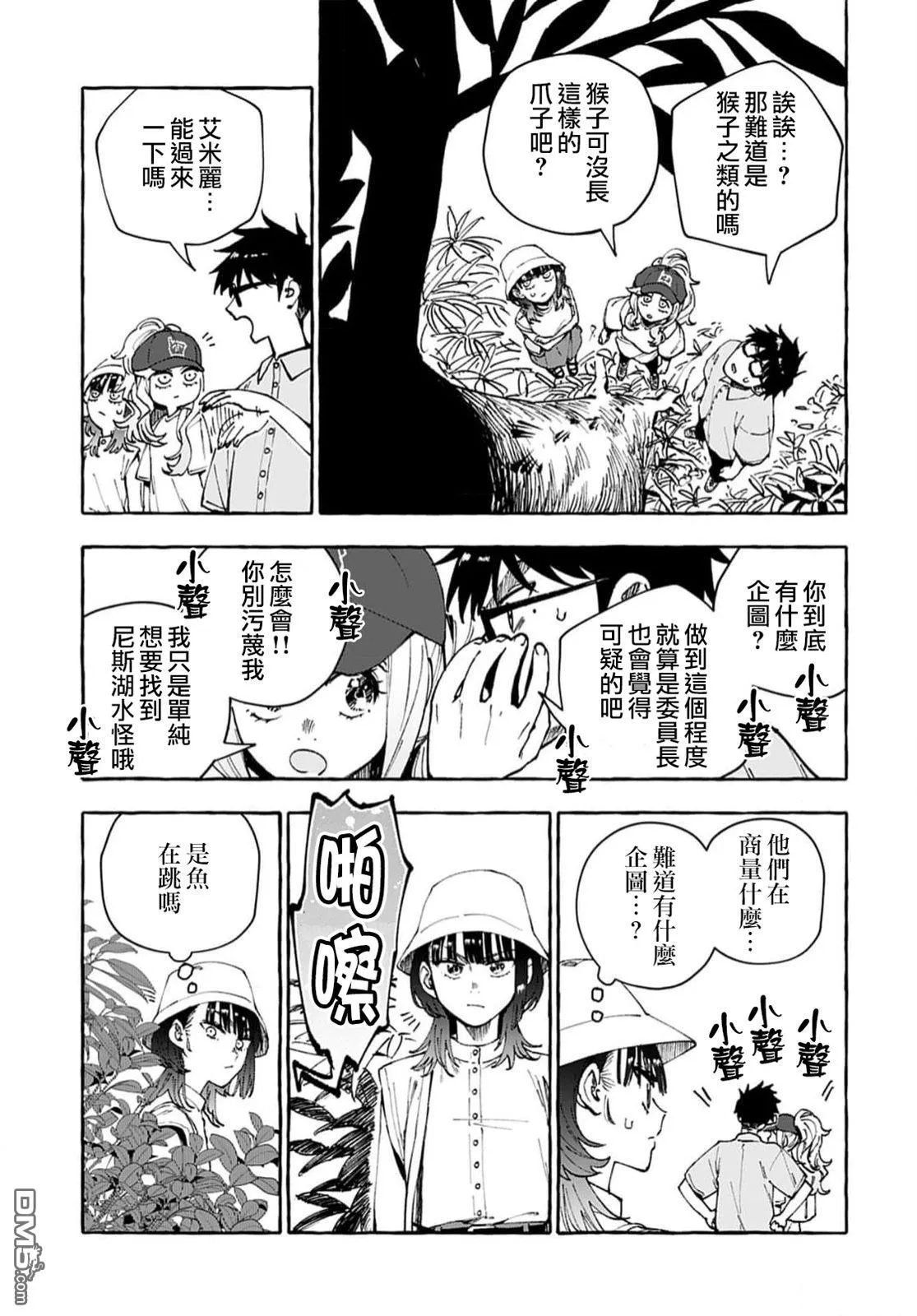 第12话 第15页