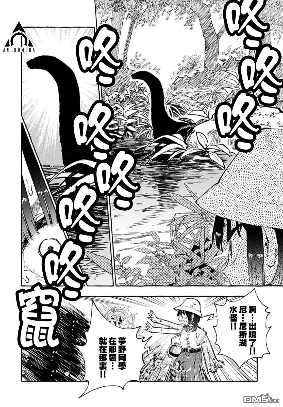 第12话 第16页