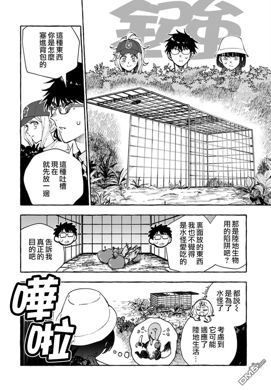 第12话 第18页