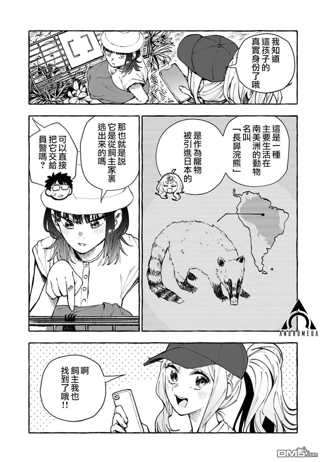 第12话 第21页