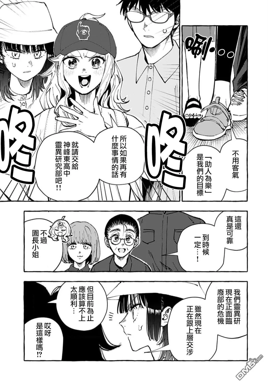 第12话 第23页