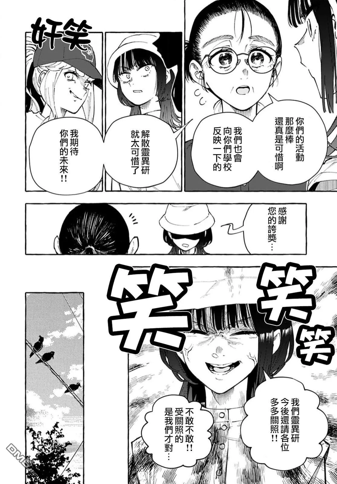 第12话 第24页