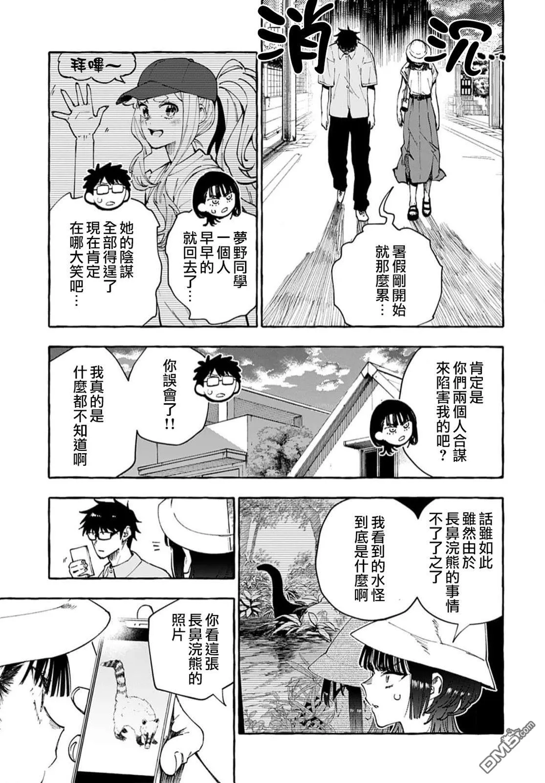 第12话 第25页