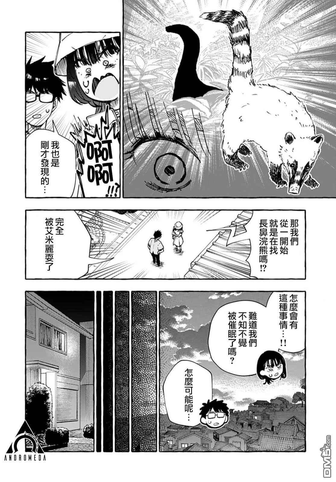 第12话 第26页