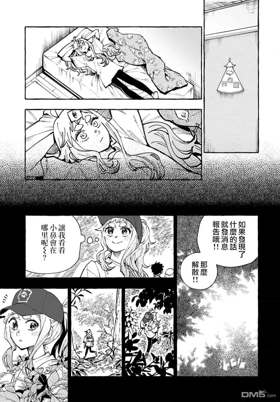 第12话 第27页