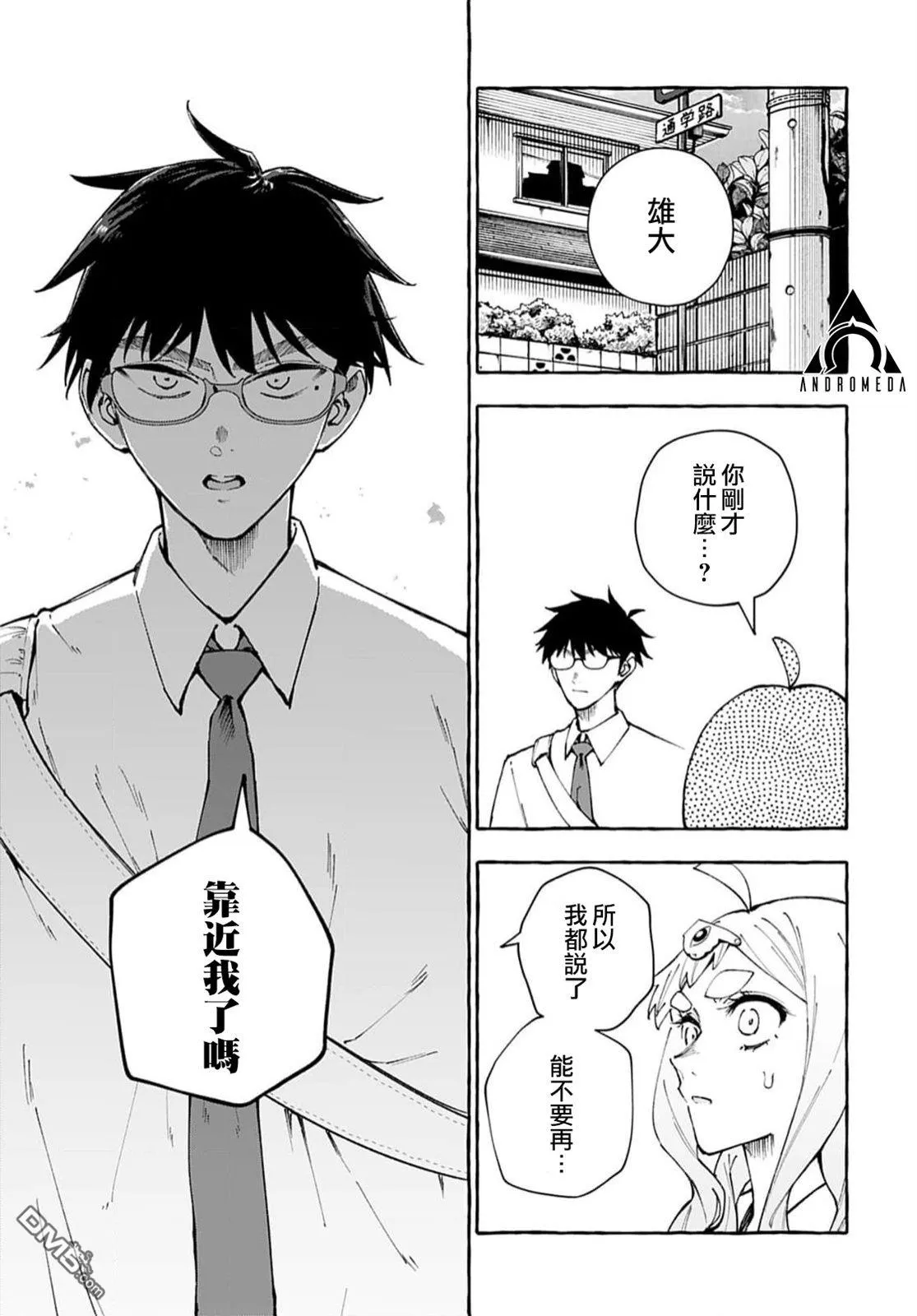 第11话 第2页