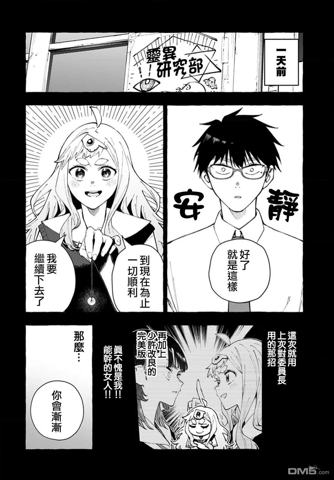 第11话 第3页