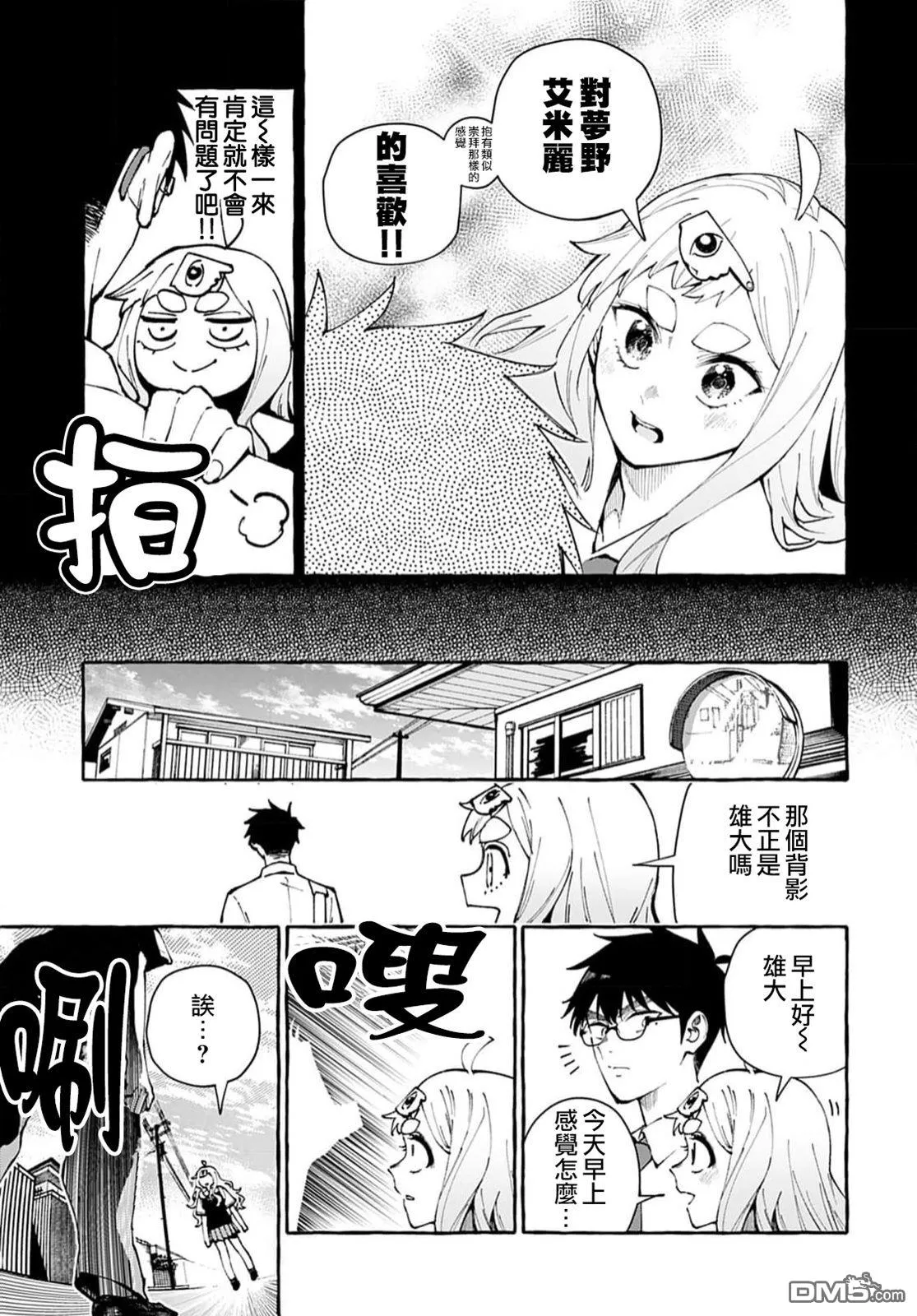 第11话 第4页