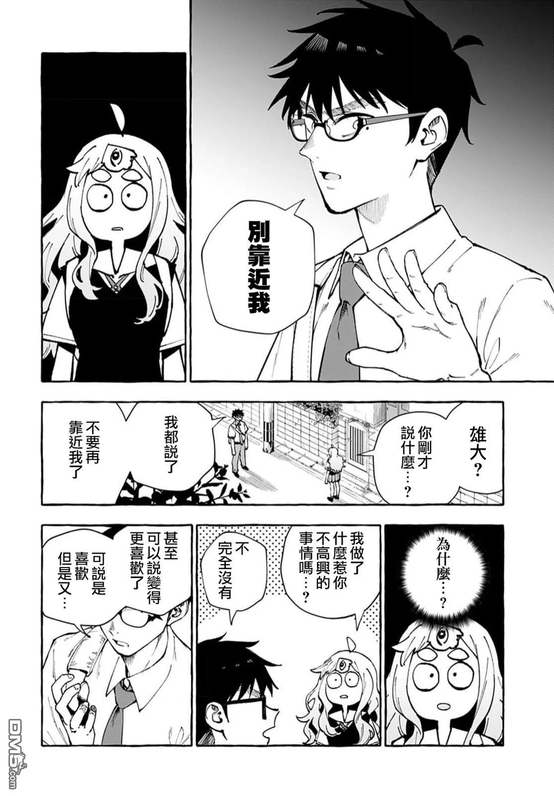 第11话 第5页