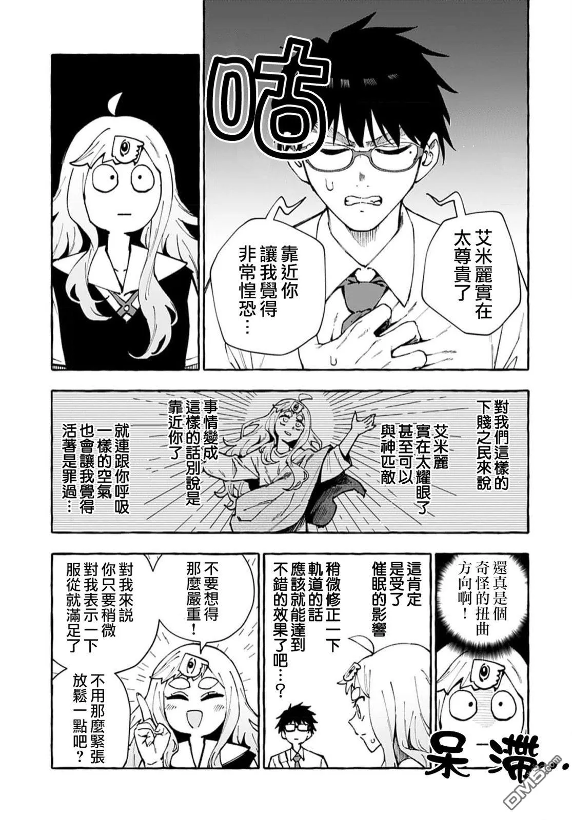 第11话 第6页