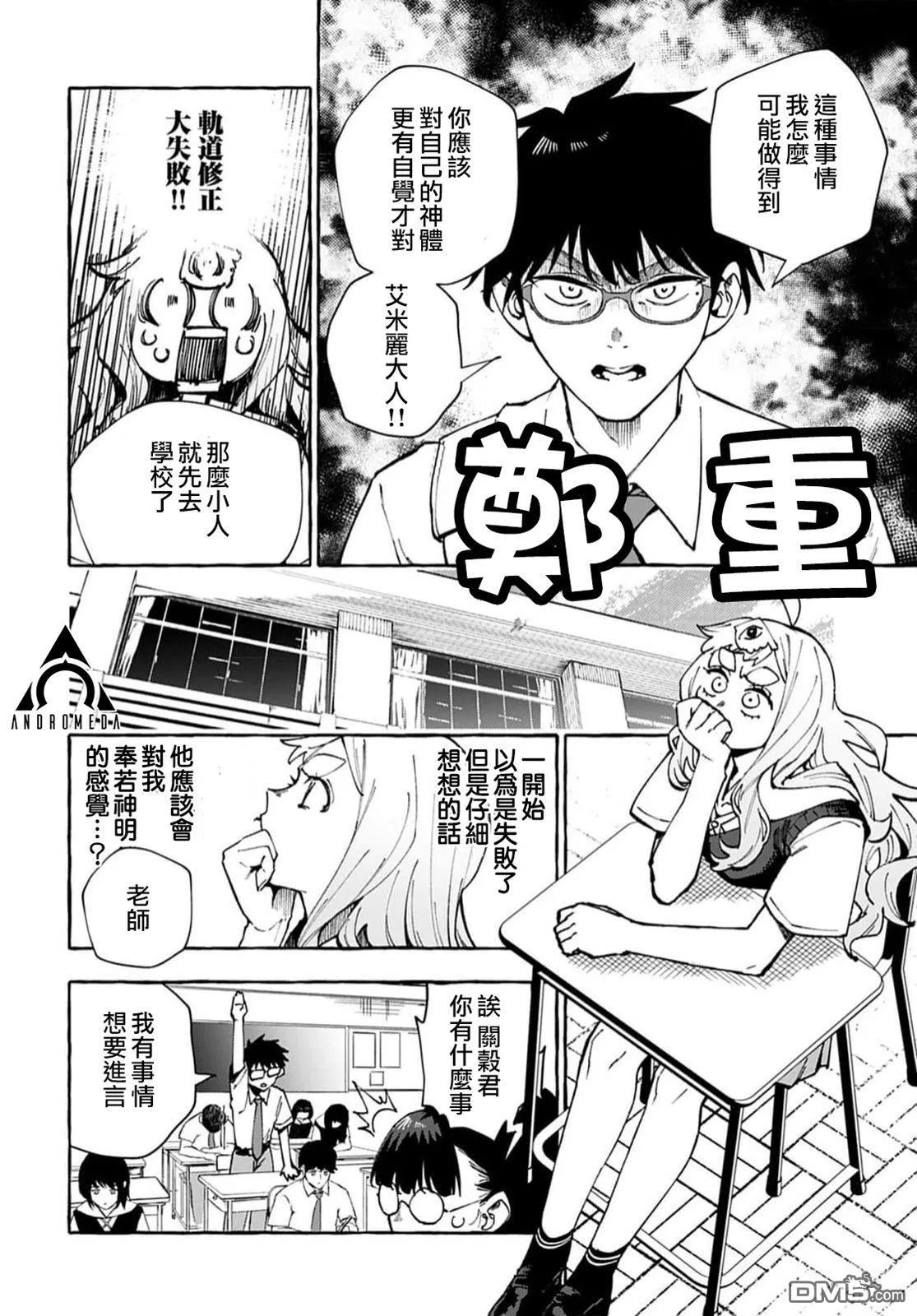 第11话 第7页