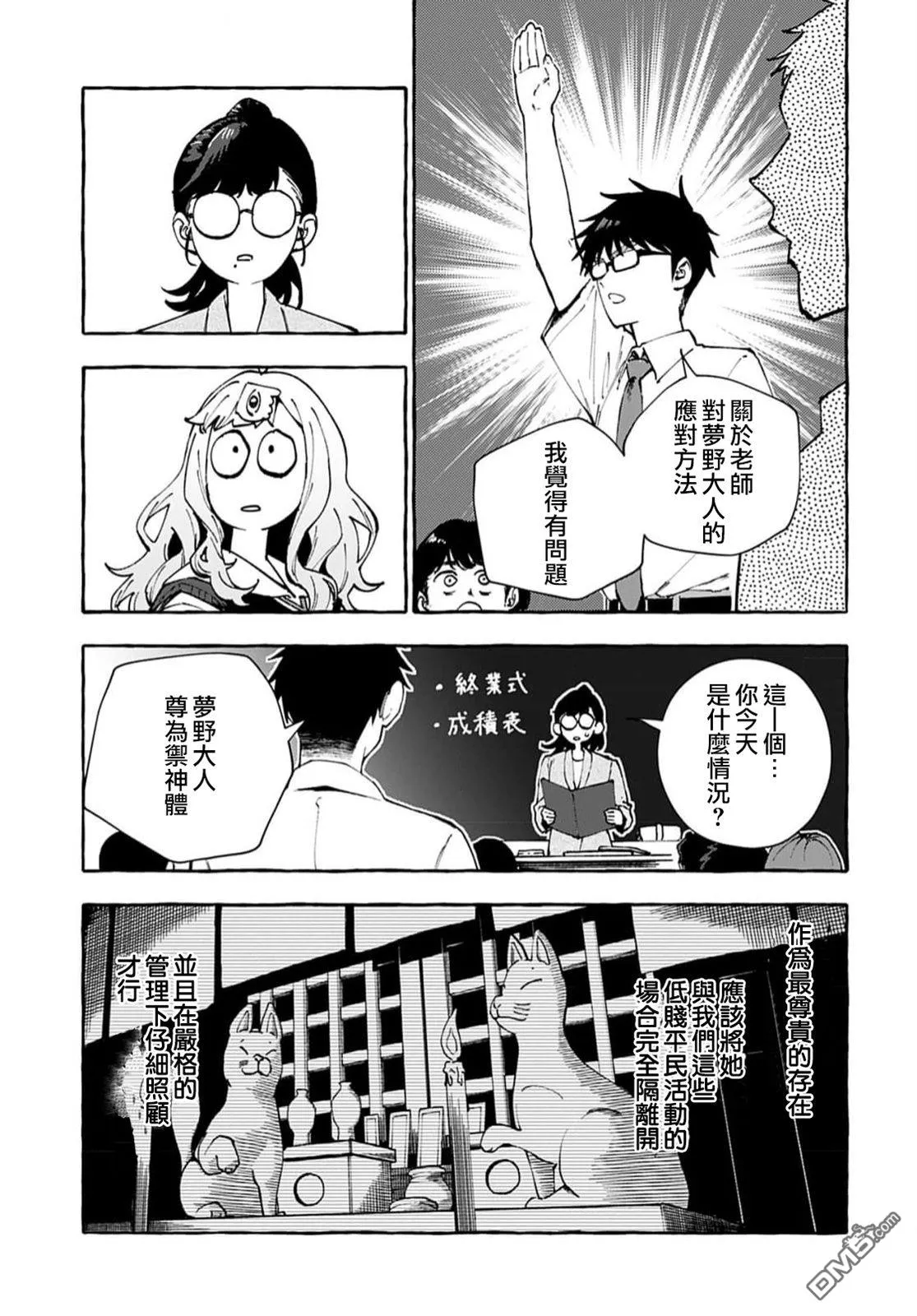 第11话 第8页