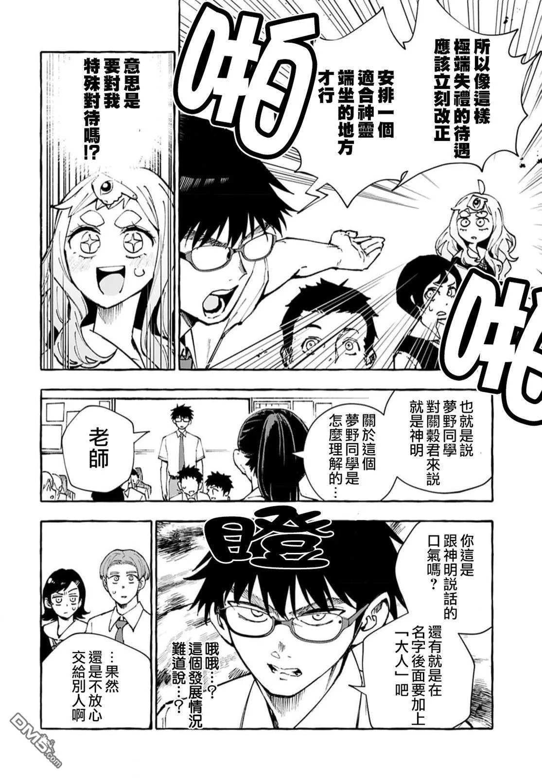 第11话 第9页