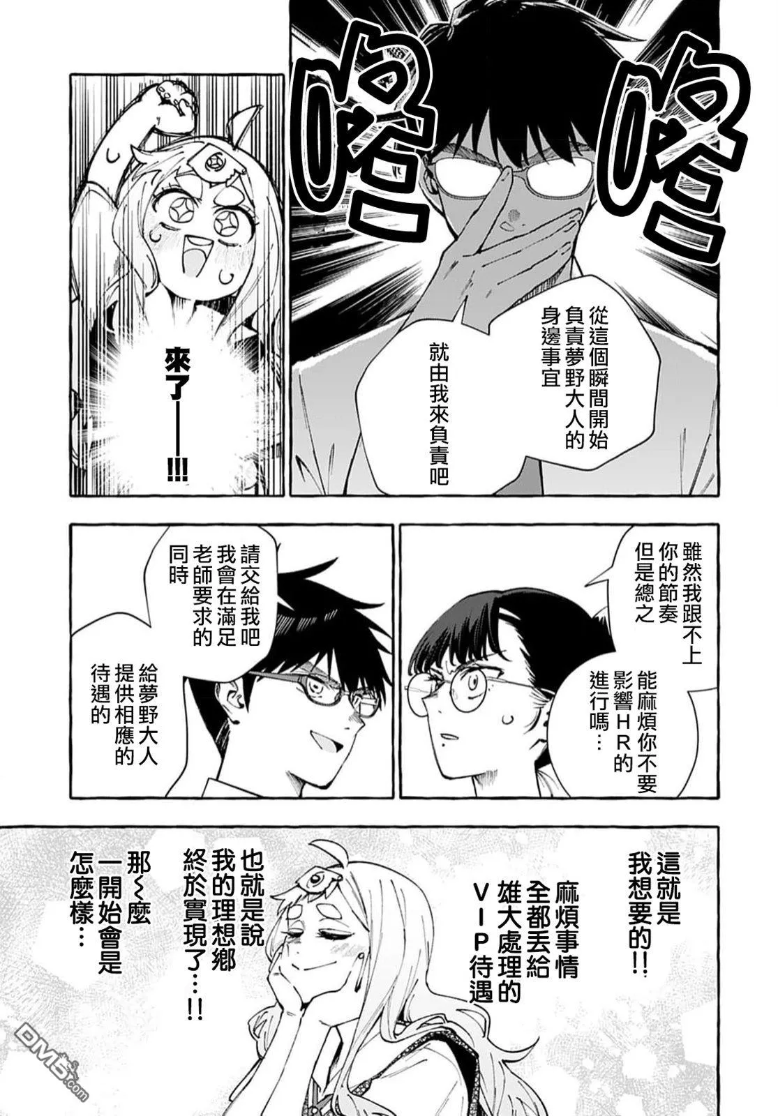 第11话 第10页